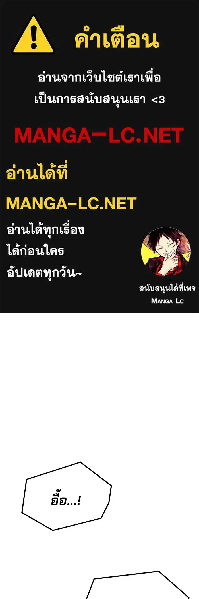 A Wizard’s Restaurant ตอนที่ 106 หน้า 1