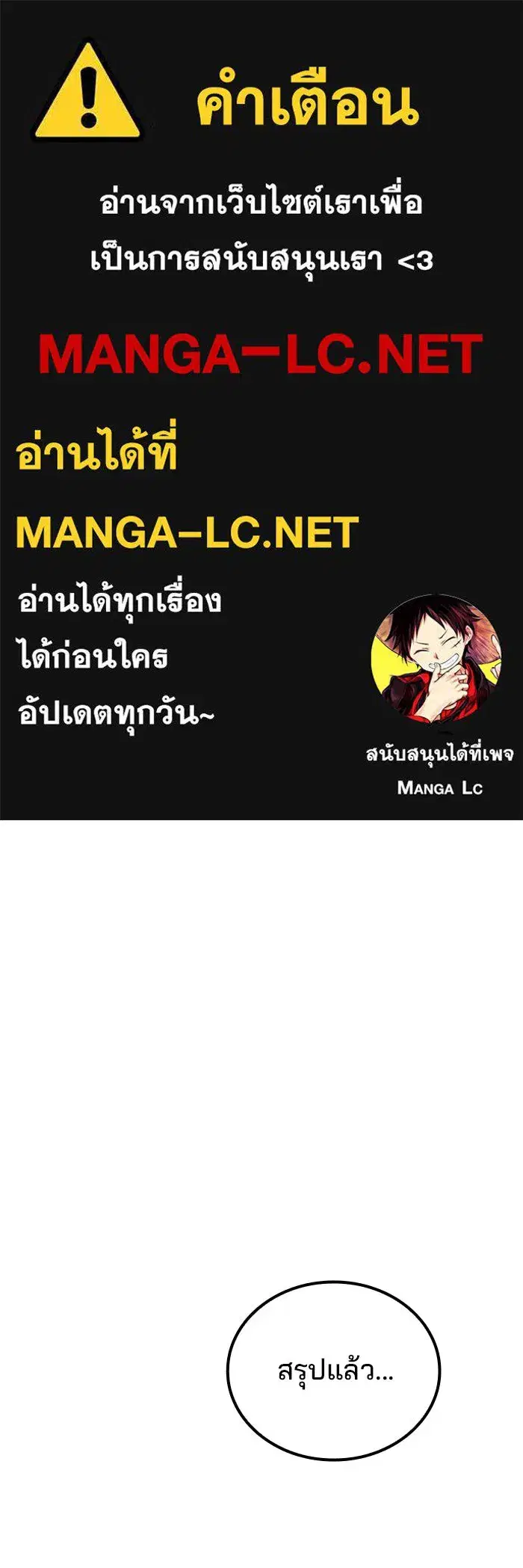 A Wizard’s Restaurant ตอนที่ 107 หน้า 1