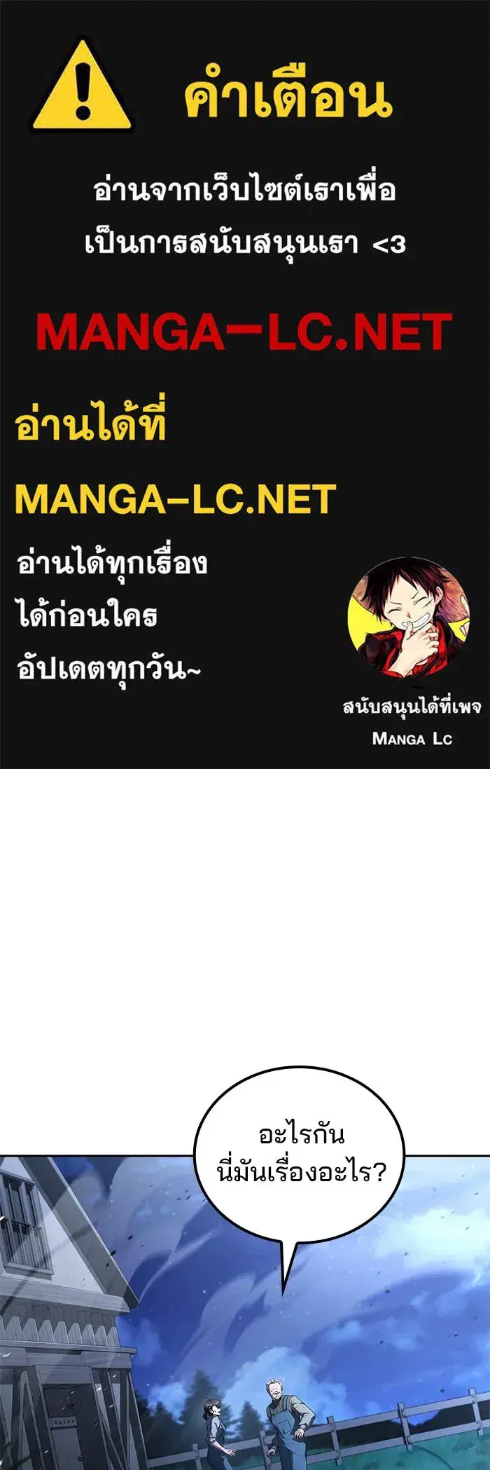 A Wizard’s Restaurant ตอนที่ 108 หน้า 1