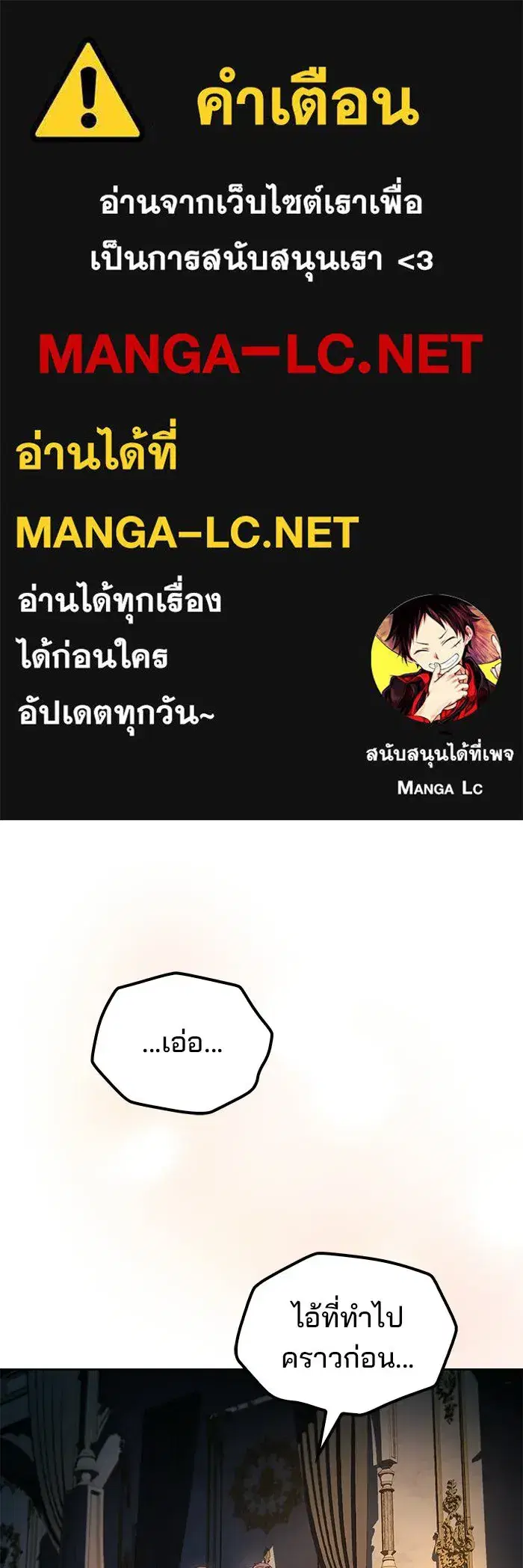 A Wizard’s Restaurant ตอนที่ 109 หน้า 1