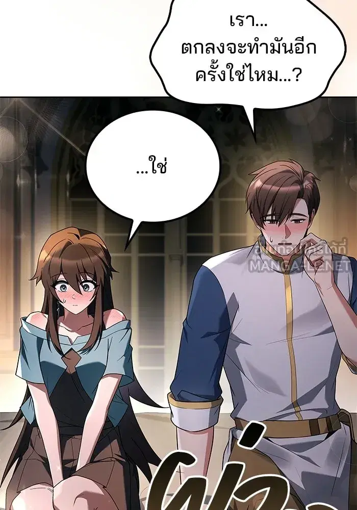 A Wizard’s Restaurant ตอนที่ 109 หน้า 3
