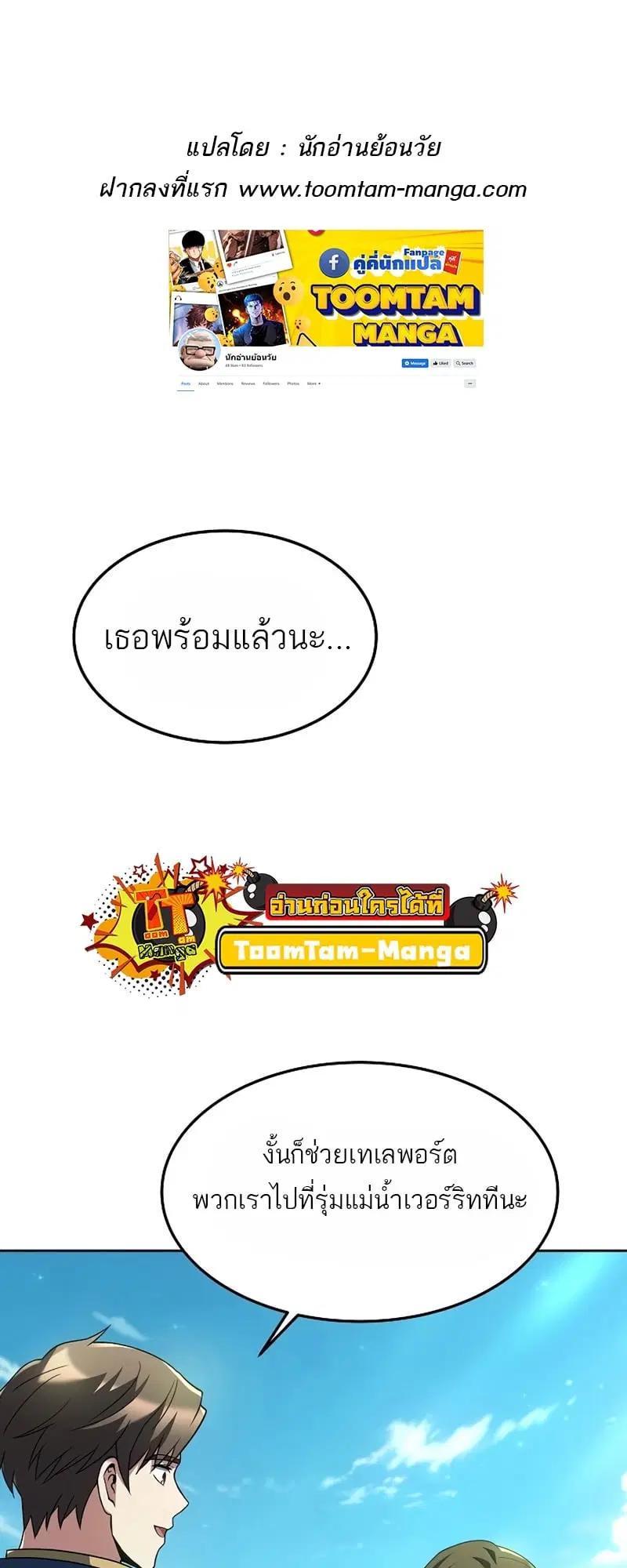 A Wizard’s Restaurant ตอนที่ 11 หน้า 1