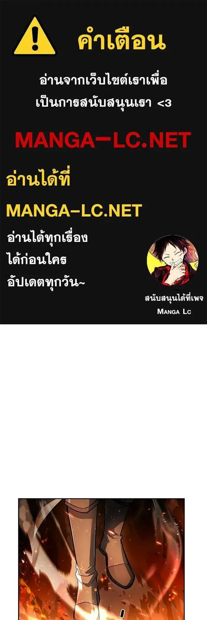 A Wizard’s Restaurant ตอนที่ 110 หน้า 1
