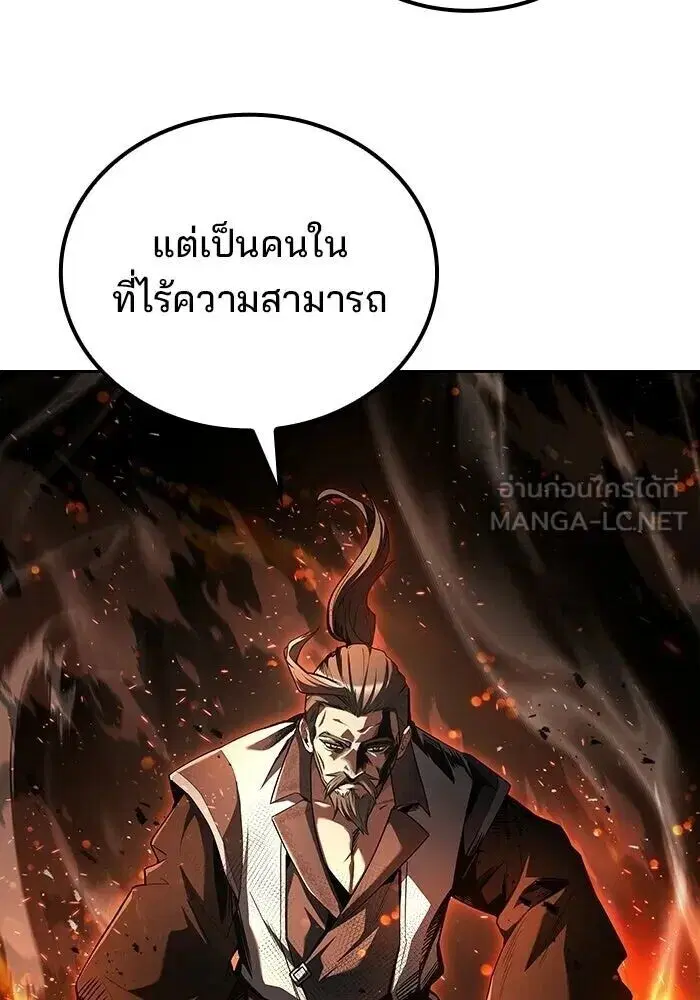 A Wizard’s Restaurant ตอนที่ 110 หน้า 3