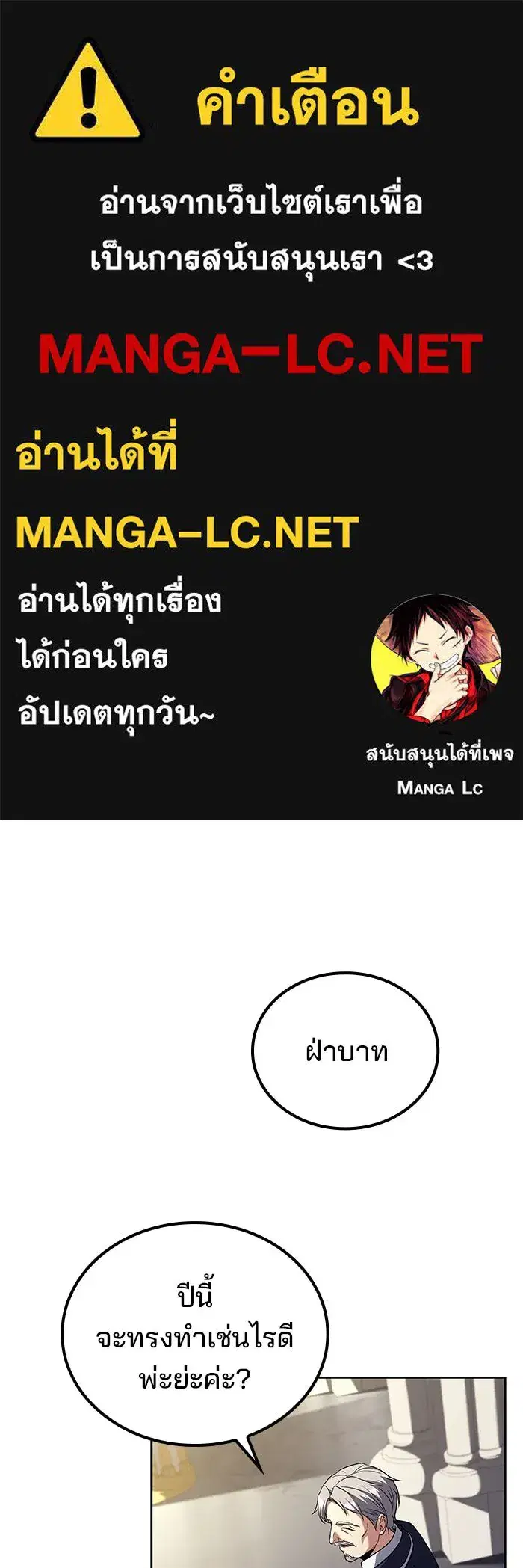 A Wizard’s Restaurant ตอนที่ 111 หน้า 1