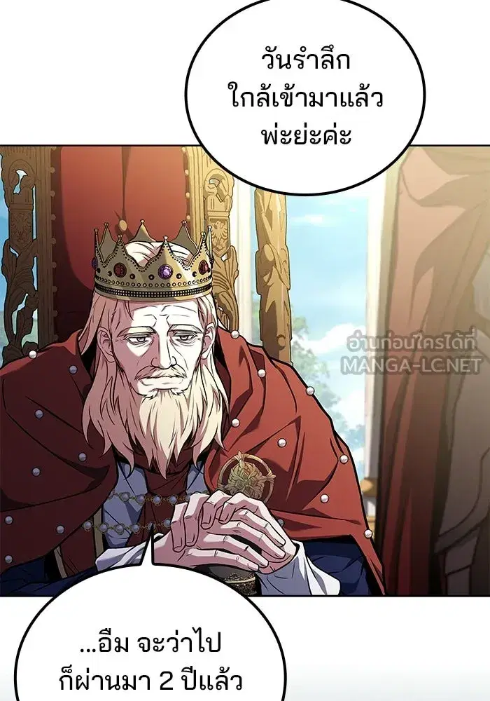 A Wizard’s Restaurant ตอนที่ 111 หน้า 3