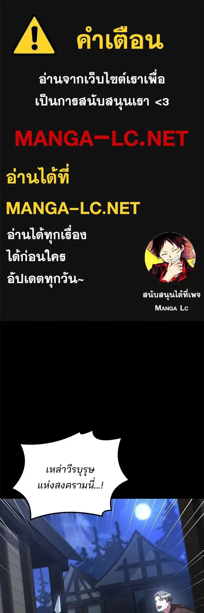 A Wizard’s Restaurant ตอนที่ 112 หน้า 1