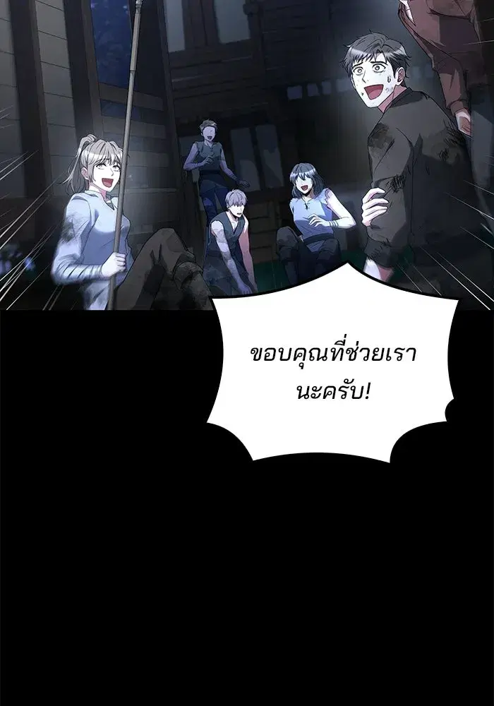 A Wizard’s Restaurant ตอนที่ 112 หน้า 2