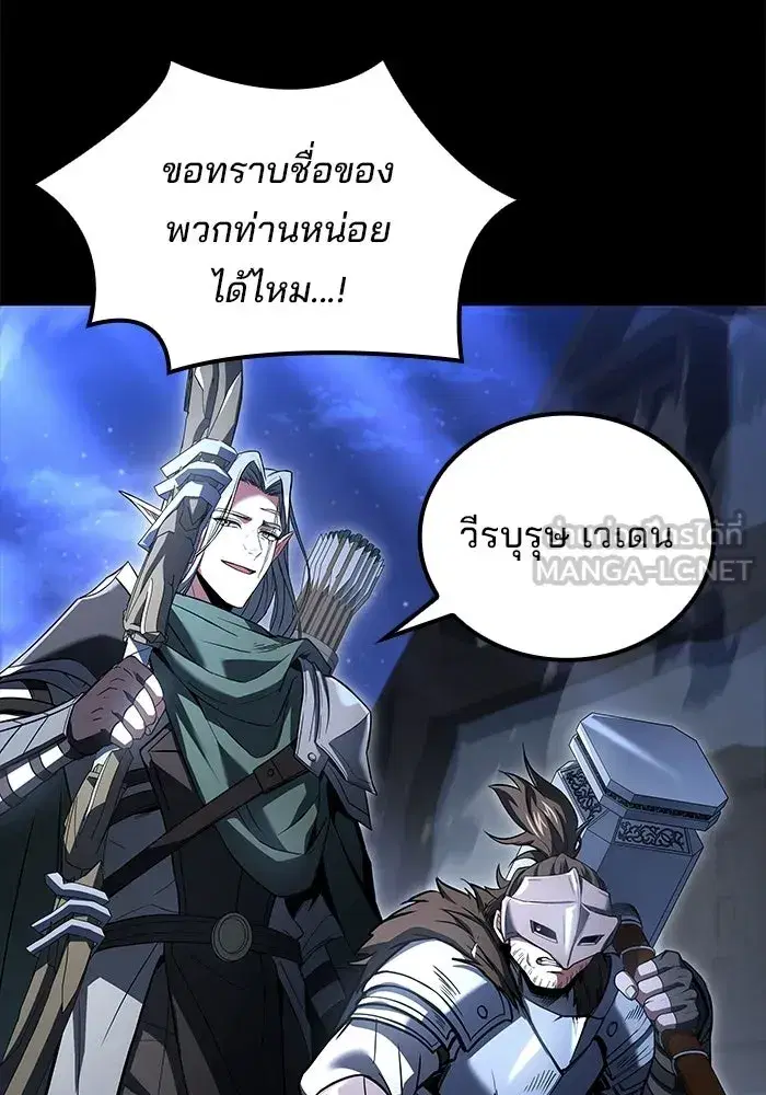 A Wizard’s Restaurant ตอนที่ 112 หน้า 3