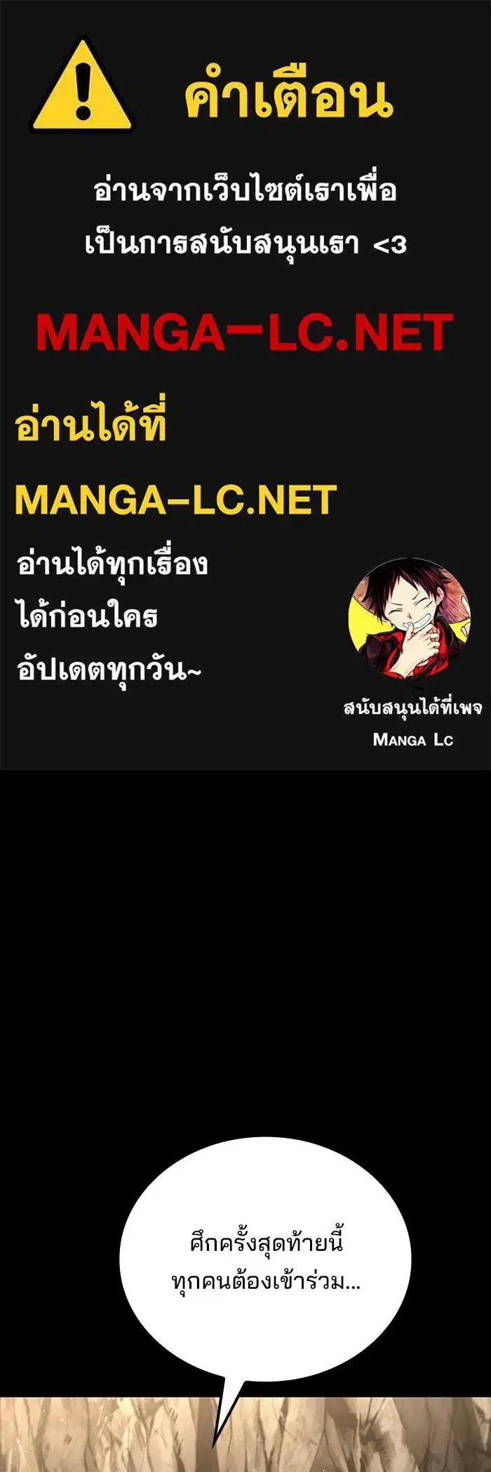 A Wizard’s Restaurant ตอนที่ 113 หน้า 1