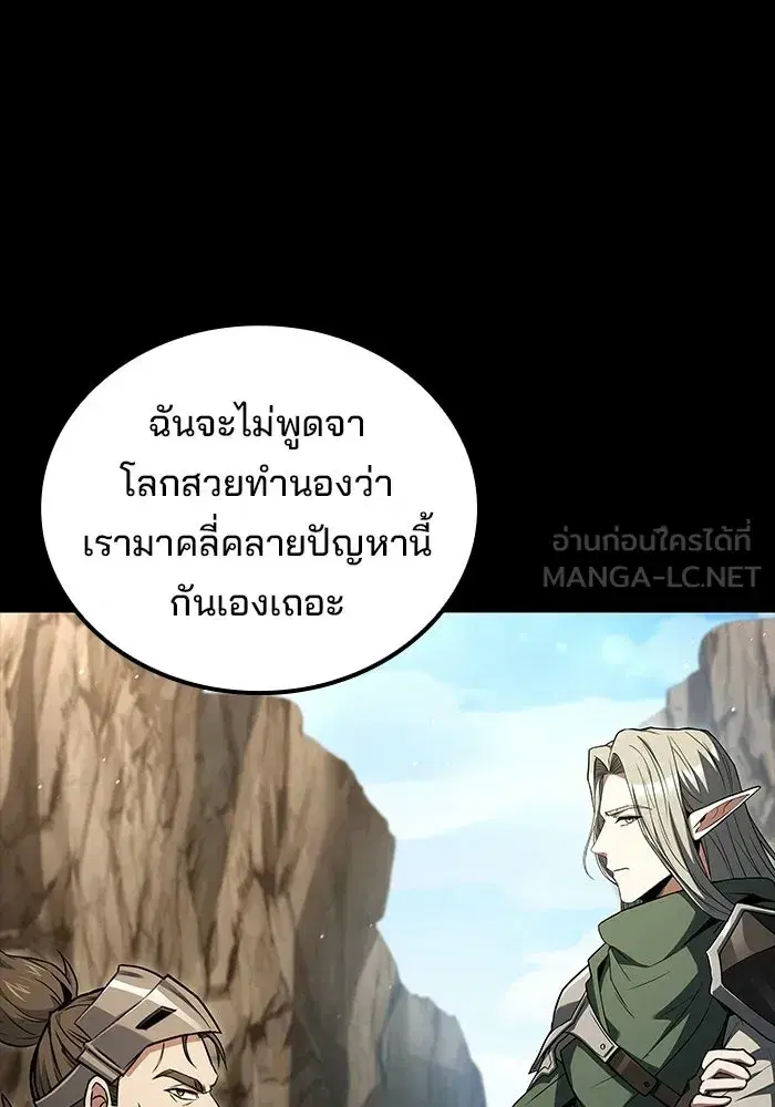 A Wizard’s Restaurant ตอนที่ 113 หน้า 3