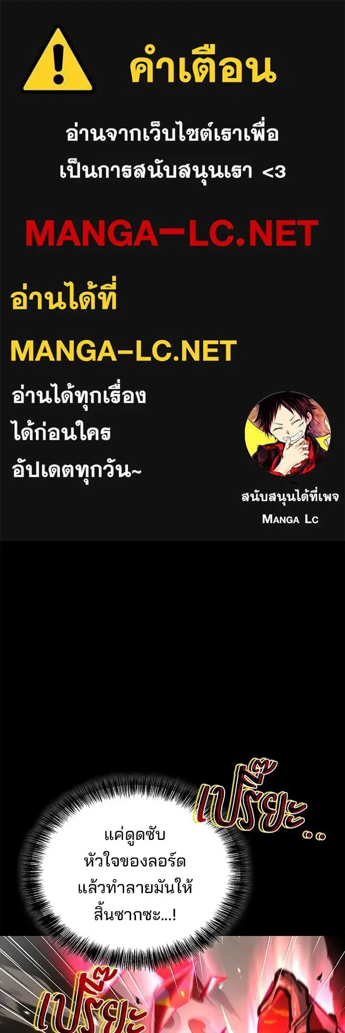 A Wizard’s Restaurant ตอนที่ 114 หน้า 1
