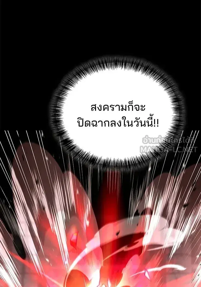 A Wizard’s Restaurant ตอนที่ 114 หน้า 3
