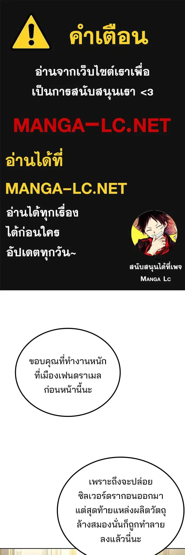 A Wizard’s Restaurant ตอนที่ 115 หน้า 1