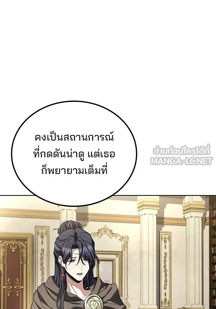 A Wizard’s Restaurant ตอนที่ 115 หน้า 3