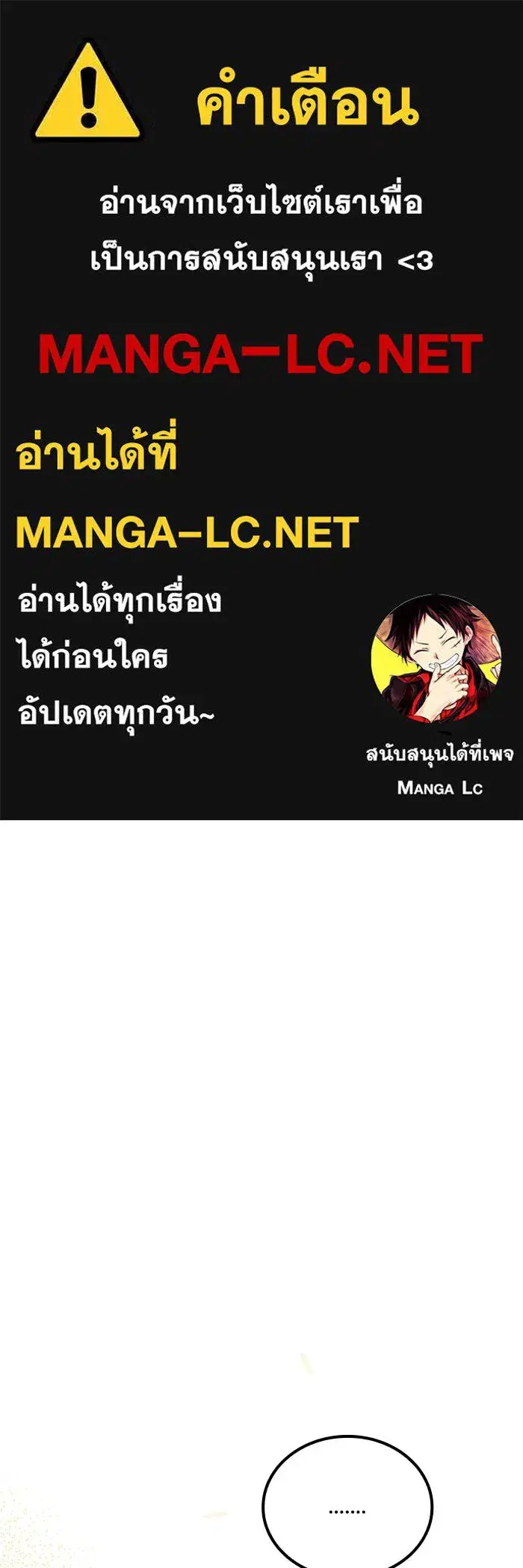 A Wizard’s Restaurant ตอนที่ 116 หน้า 1