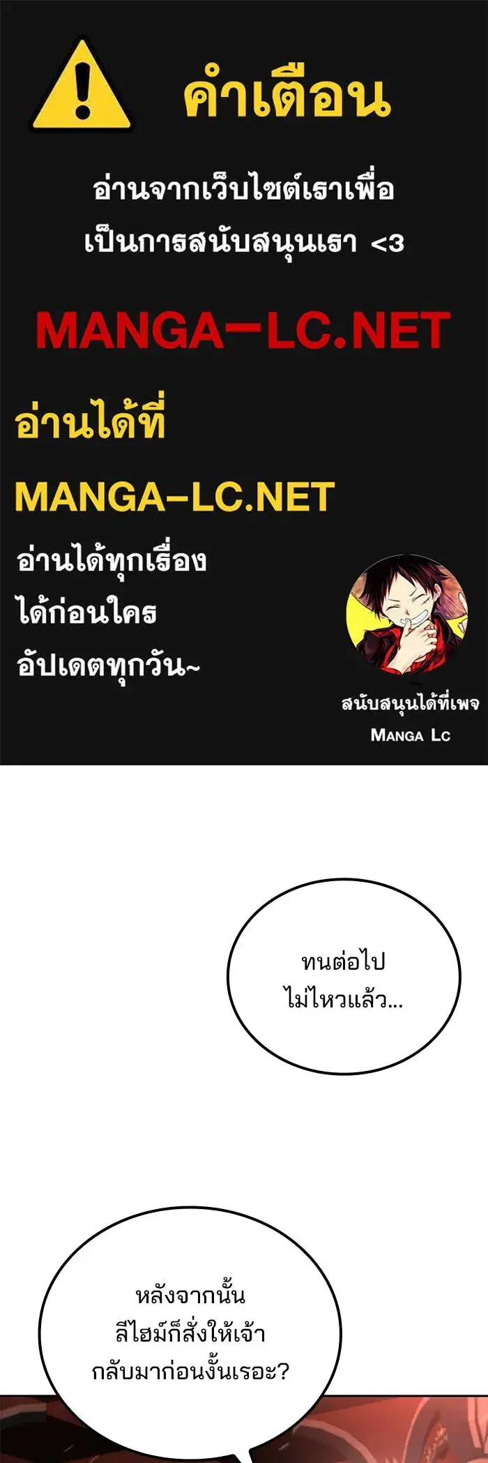 A Wizard’s Restaurant ตอนที่ 118 หน้า 1