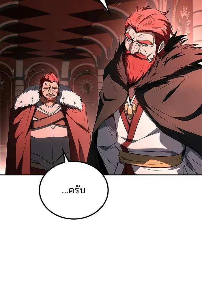 A Wizard’s Restaurant ตอนที่ 118 หน้า 2