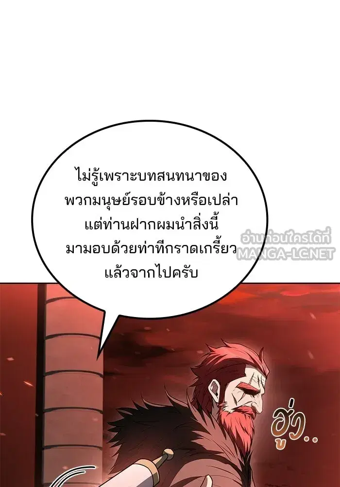 A Wizard’s Restaurant ตอนที่ 118 หน้า 3