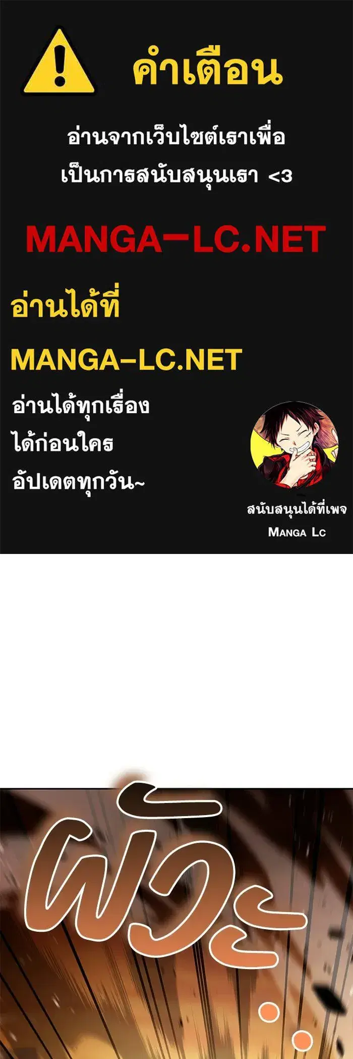 A Wizard’s Restaurant ตอนที่ 119 หน้า 1