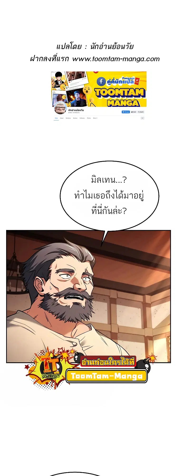 A Wizard’s Restaurant ตอนที่ 12 หน้า 1