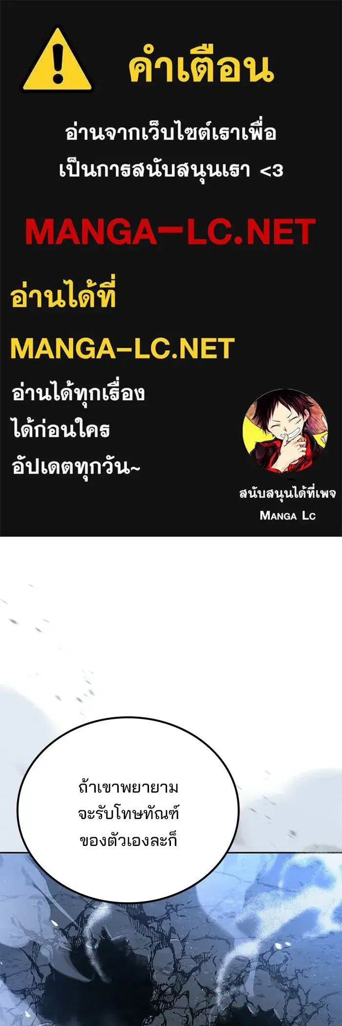 A Wizard’s Restaurant ตอนที่ 120 หน้า 1