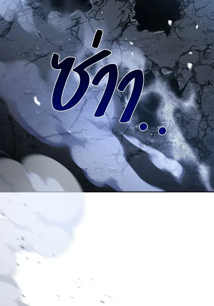 A Wizard’s Restaurant ตอนที่ 120 หน้า 2