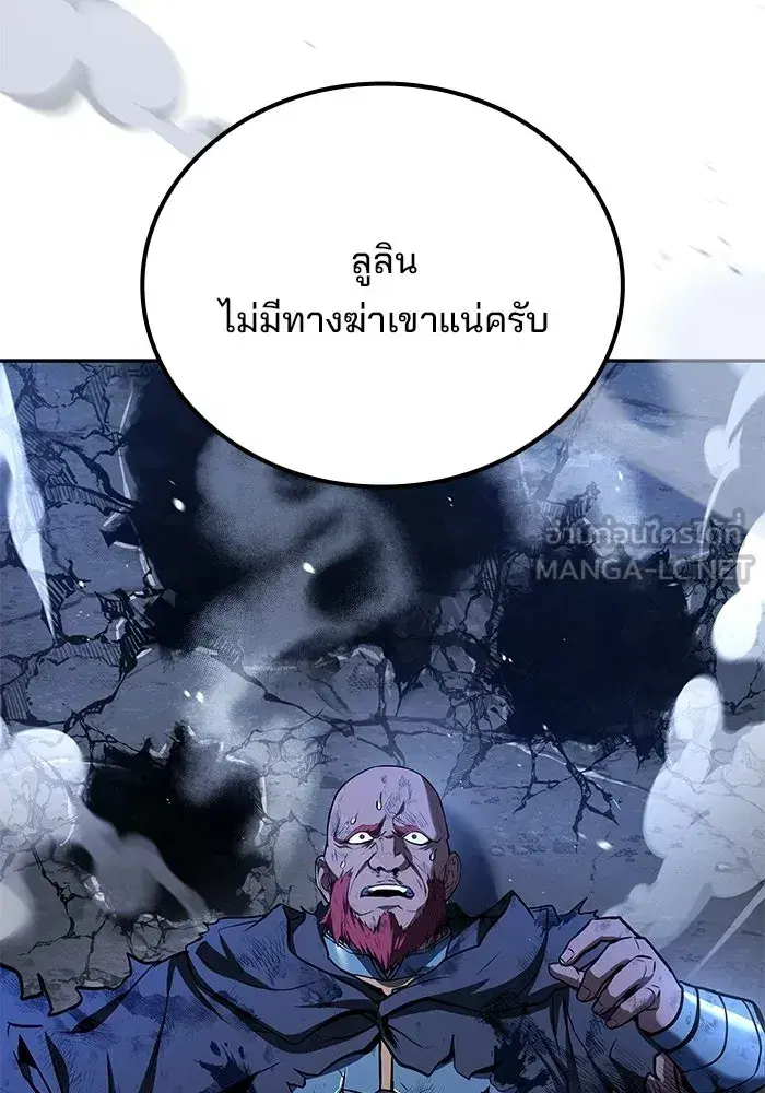 A Wizard’s Restaurant ตอนที่ 120 หน้า 3