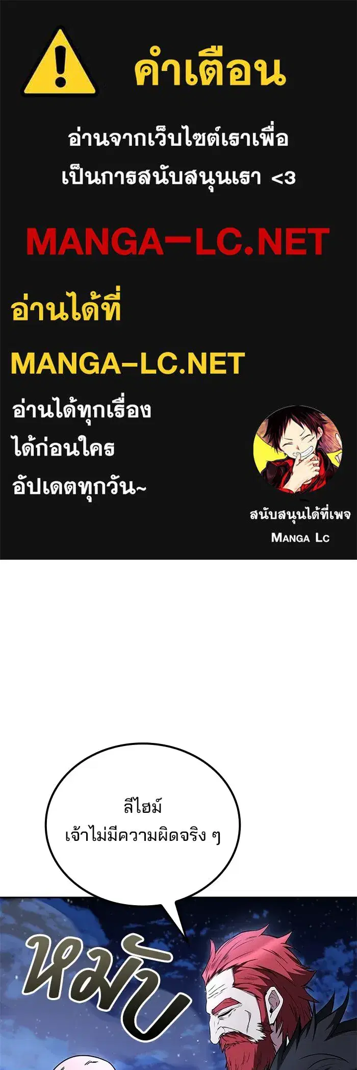A Wizard’s Restaurant ตอนที่ 121 หน้า 1