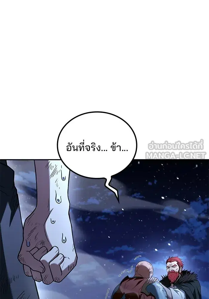 A Wizard’s Restaurant ตอนที่ 121 หน้า 3