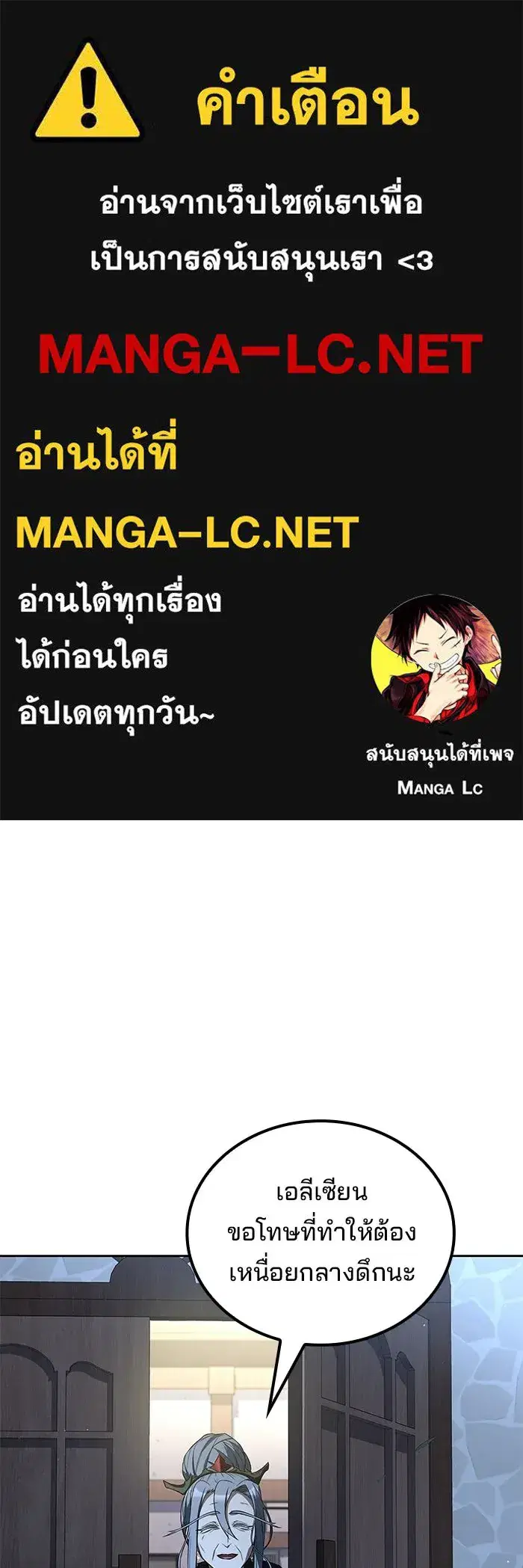 A Wizard’s Restaurant ตอนที่ 122 หน้า 1