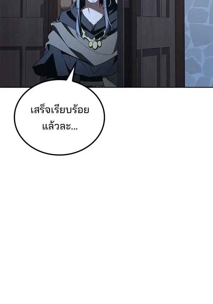 A Wizard’s Restaurant ตอนที่ 122 หน้า 2