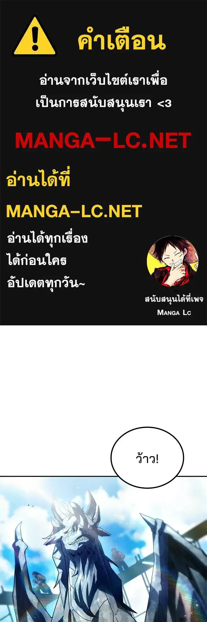 A Wizard’s Restaurant ตอนที่ 123 หน้า 1
