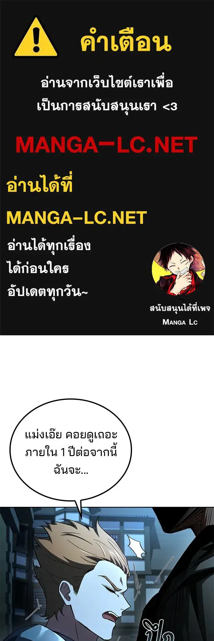 A Wizard’s Restaurant ตอนที่ 124 หน้า 1