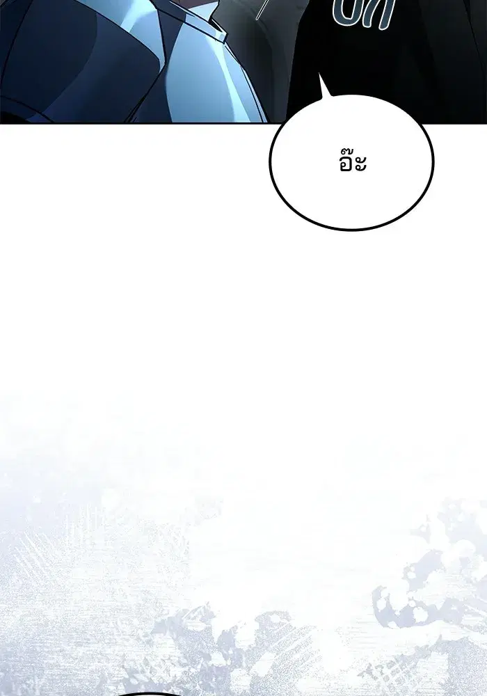 A Wizard’s Restaurant ตอนที่ 124 หน้า 2