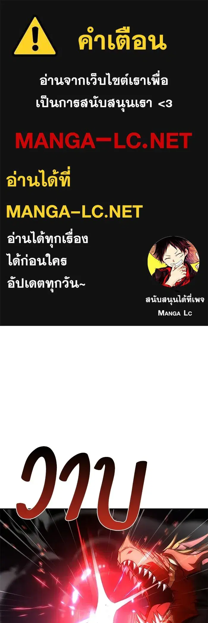 A Wizard’s Restaurant ตอนที่ 125 หน้า 1