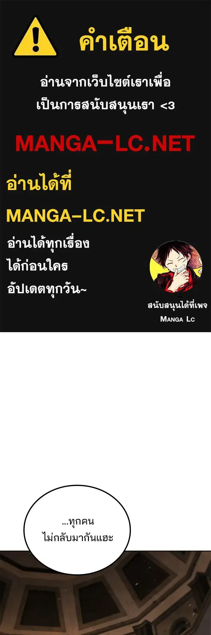 A Wizard’s Restaurant ตอนที่ 126 หน้า 1