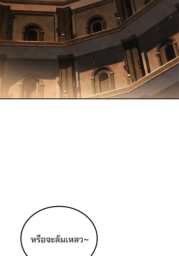 A Wizard’s Restaurant ตอนที่ 126 หน้า 2