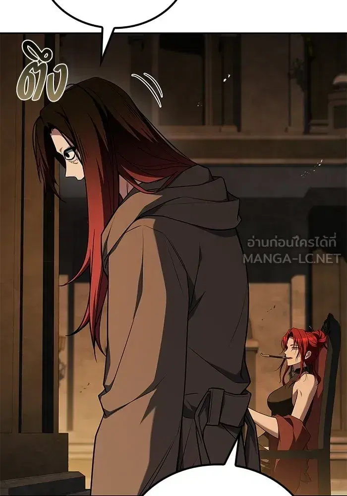 A Wizard’s Restaurant ตอนที่ 126 หน้า 3