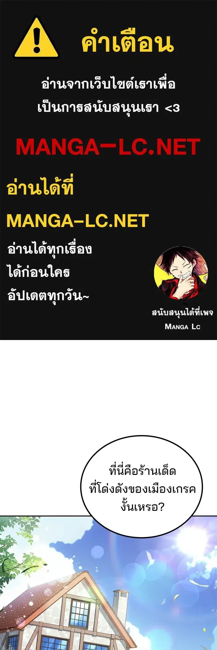 A Wizard’s Restaurant ตอนที่ 127 หน้า 1