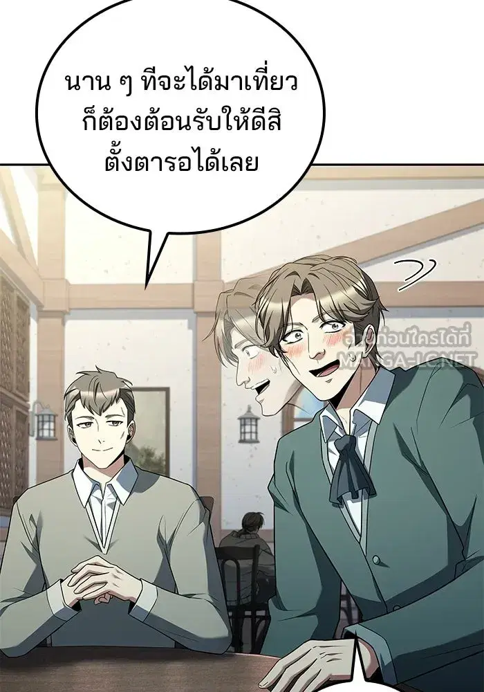 A Wizard’s Restaurant ตอนที่ 127 หน้า 3