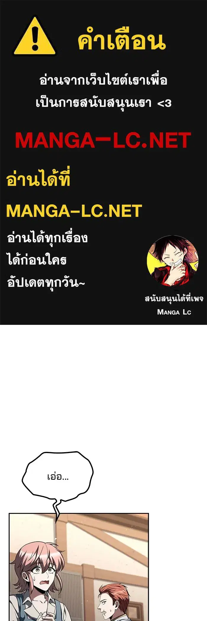 A Wizard’s Restaurant ตอนที่ 128 หน้า 1