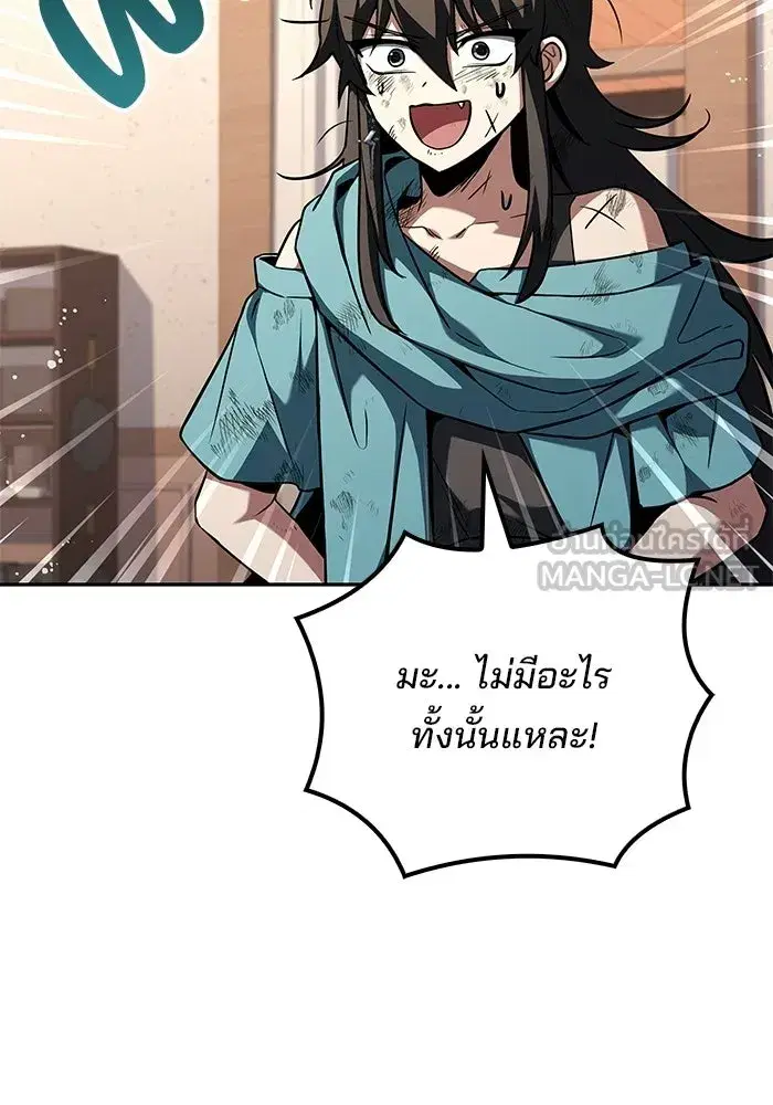 A Wizard’s Restaurant ตอนที่ 128 หน้า 3