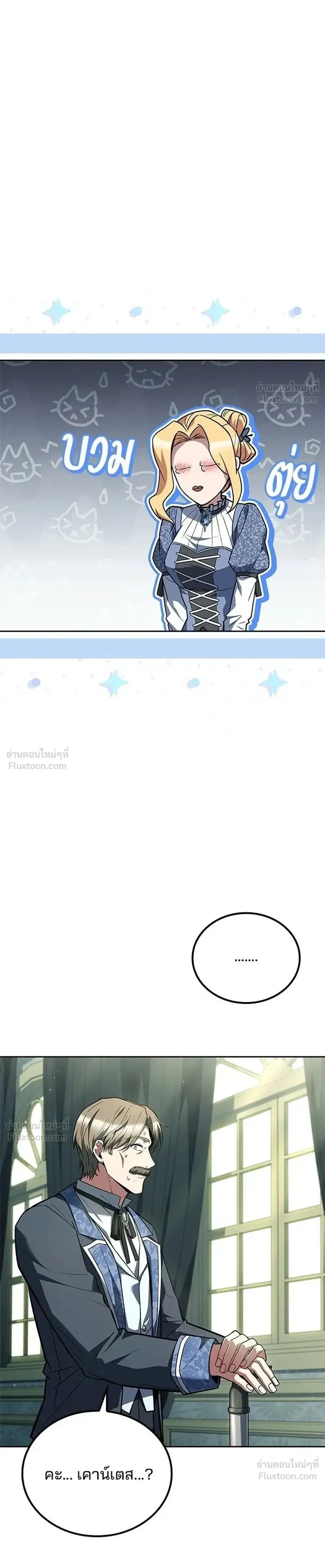 A Wizard’s Restaurant ตอนที่ 129 หน้า 1