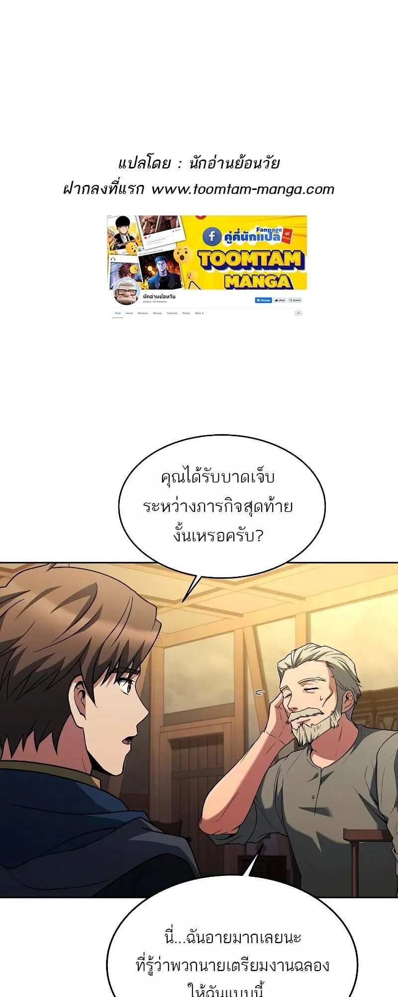 A Wizard’s Restaurant ตอนที่ 13 หน้า 1
