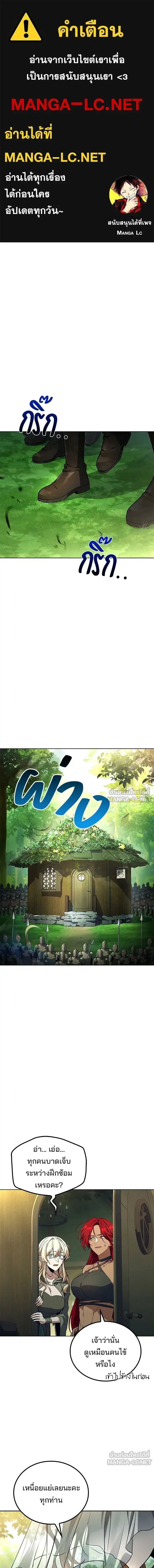 A Wizard’s Restaurant ตอนที่ 130 หน้า 1