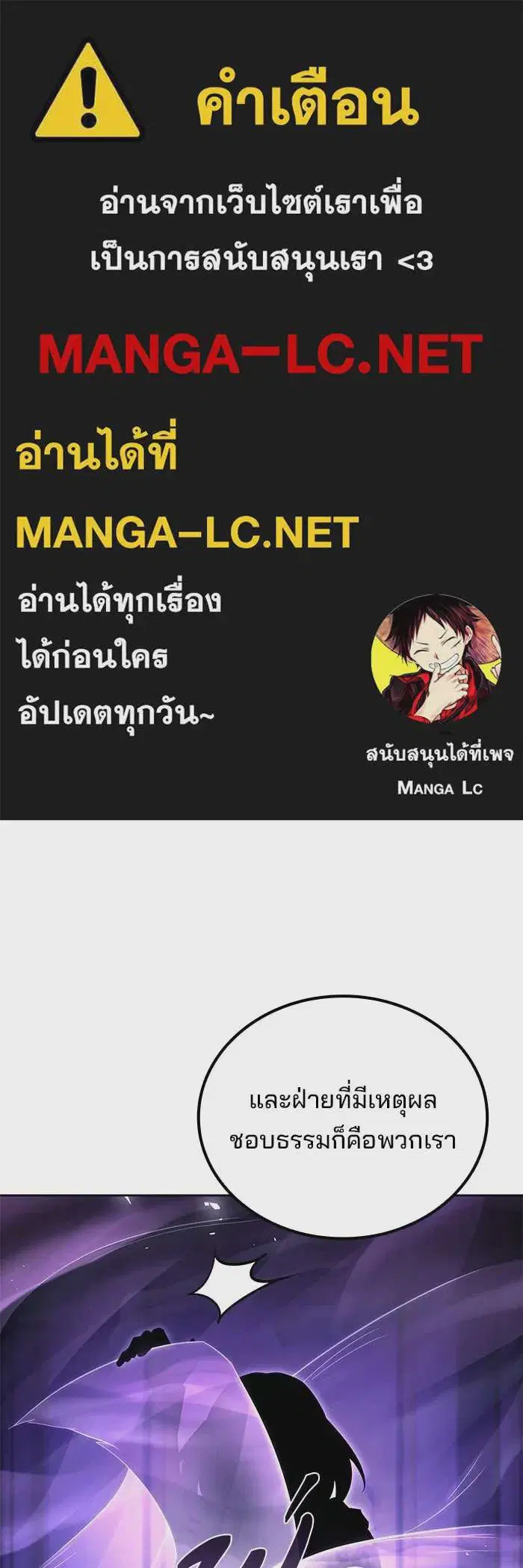 A Wizard’s Restaurant ตอนที่ 131 หน้า 1