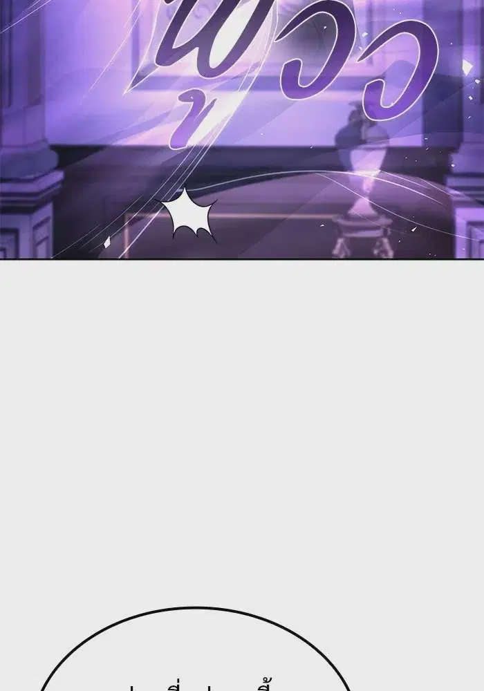 A Wizard’s Restaurant ตอนที่ 131 หน้า 2