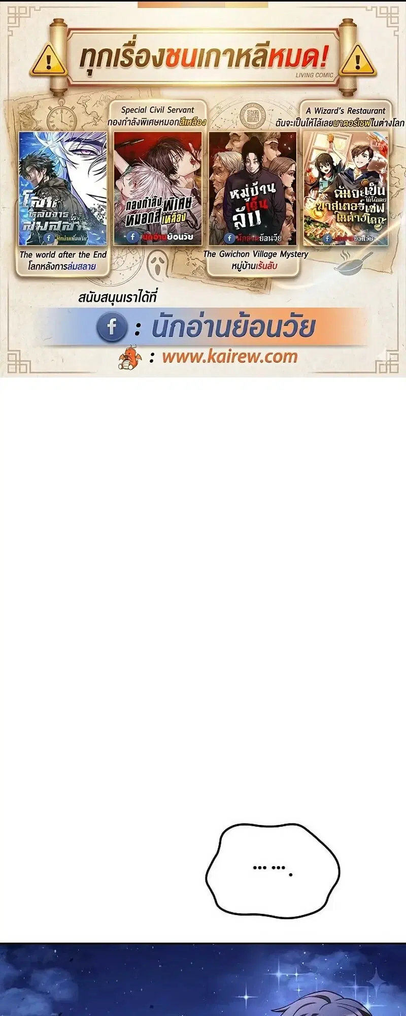 A Wizard’s Restaurant ตอนที่ 132 หน้า 1