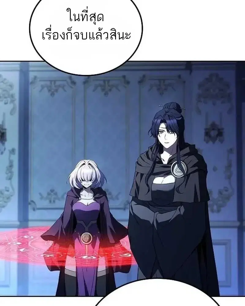 A Wizard’s Restaurant ตอนที่ 133 หน้า 2